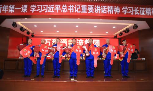 操逼电影免费万和通物流集团2022年度总结表彰大会